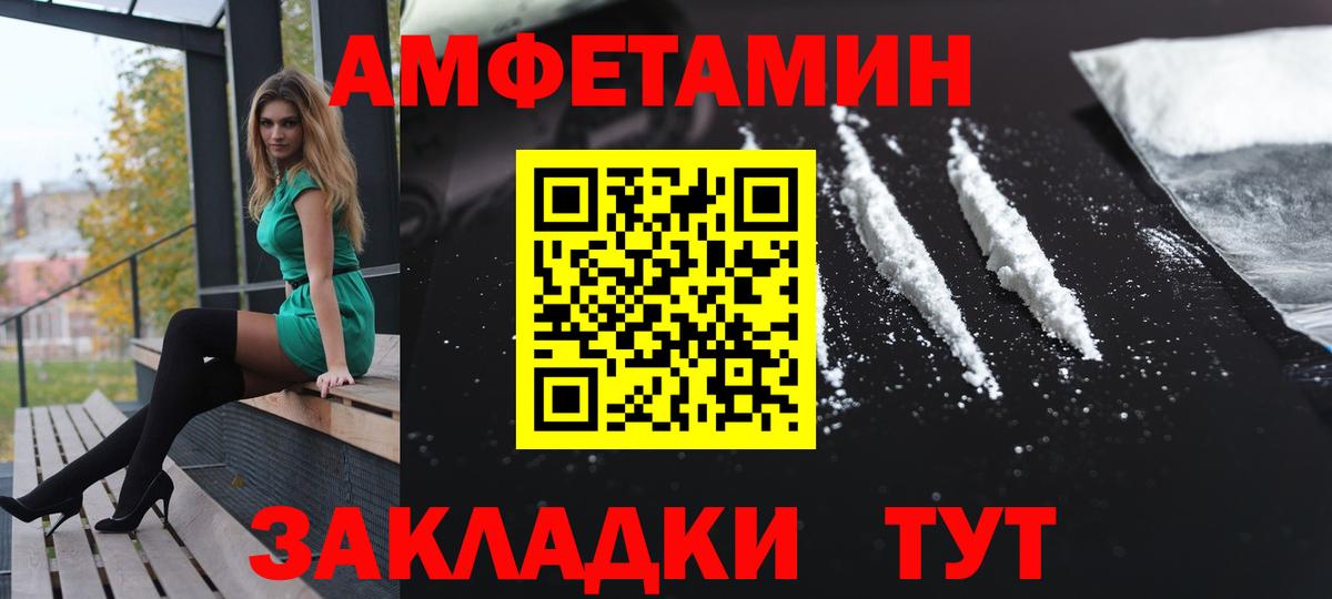 Amphetamine 98%  Amphetamine  ОМГ ОМГ ONION  Вход с VPN  Новый Уренгой 