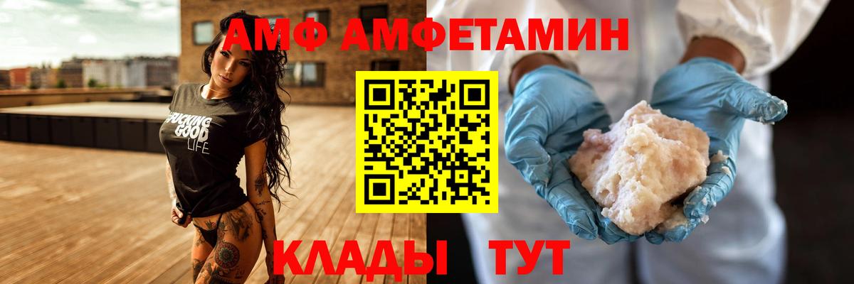 АМФЕТАМИН VHQ Новый Уренгой