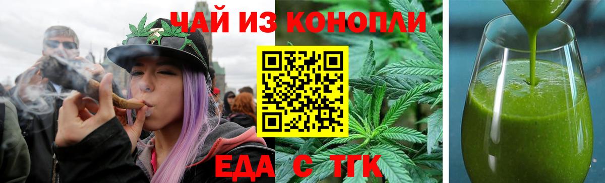 Cannafood конопля  Вход с VPN  Новый Уренгой 