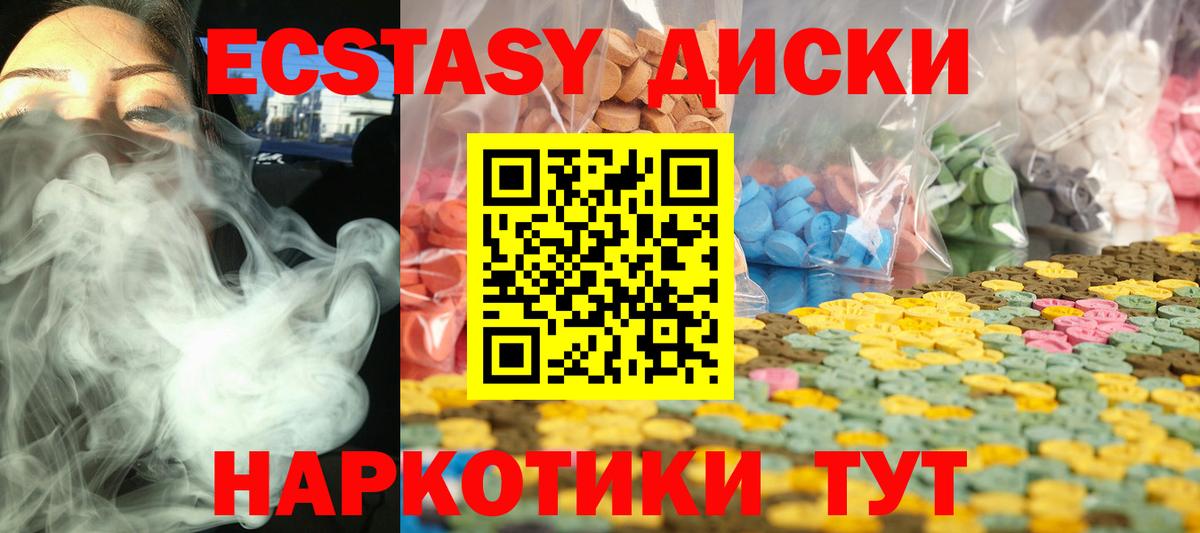 ЭКСТАЗИ ешки  Вход с VPN  ЭКСТАЗИ  Новый Уренгой 