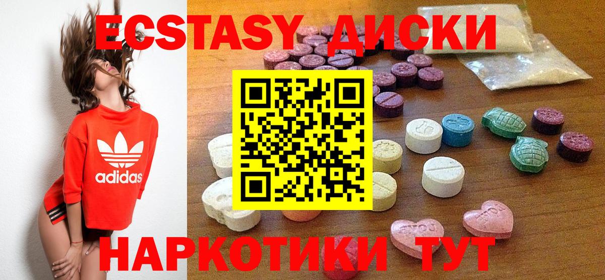 Экстази Дубай Новый Уренгой