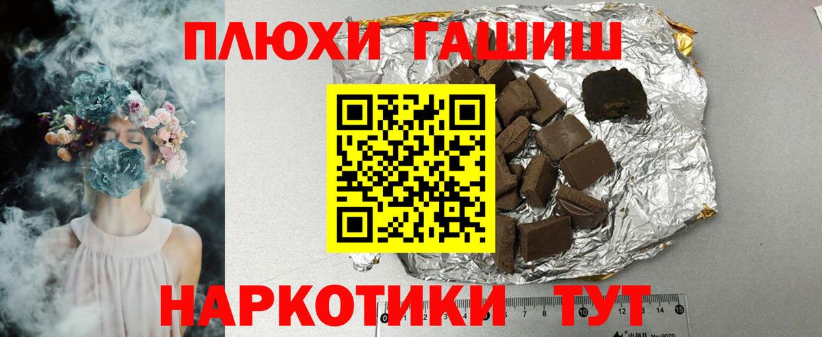 Гашиш убойный  Вход с VPN  ГАШ  цена наркотик  Новый Уренгой 
