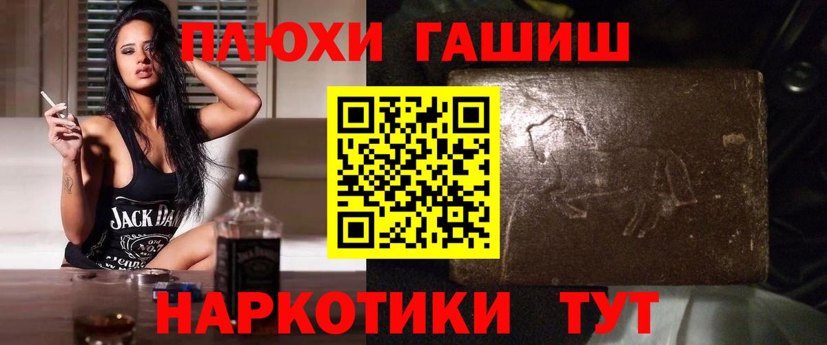 ГАШИШ hashish Новый Уренгой
