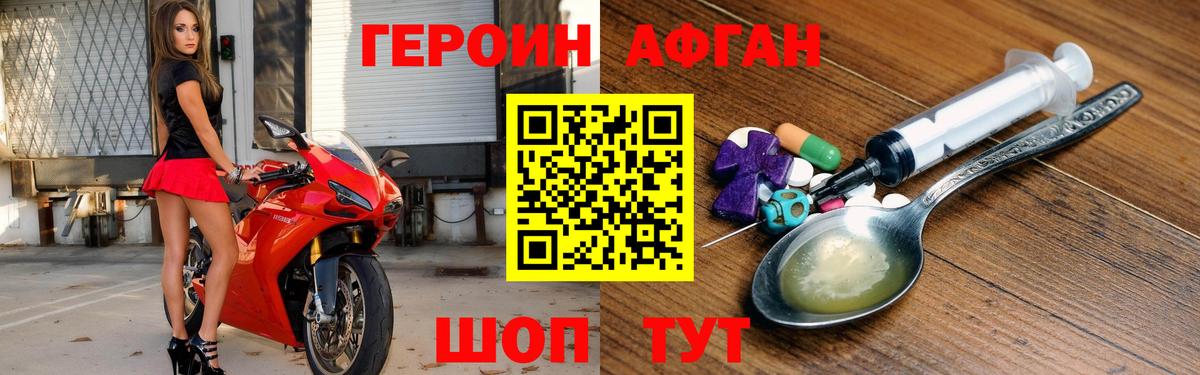 Героин  Героин герыч  Вход с VPN  Новый Уренгой 