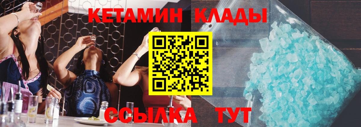 Новый Уренгой  Кетамин ketamine  Вход с VPN 