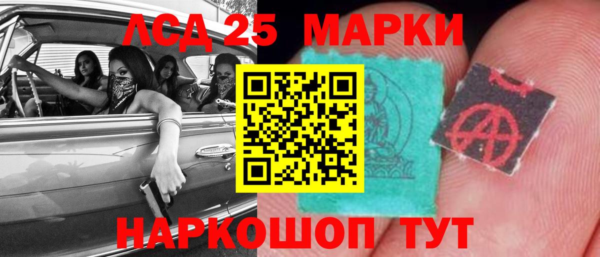 LSD-25 экстази ecstasy Новый Уренгой
