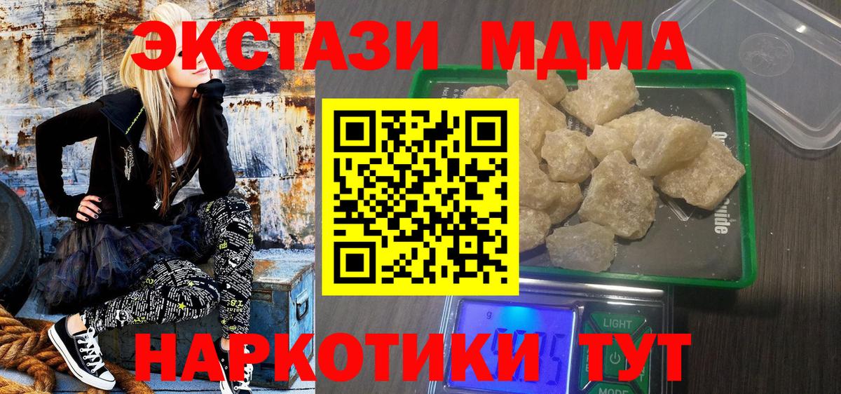 Новый Уренгой  MDMA  MDMA молли  Вход с VPN  МДМА crystal 