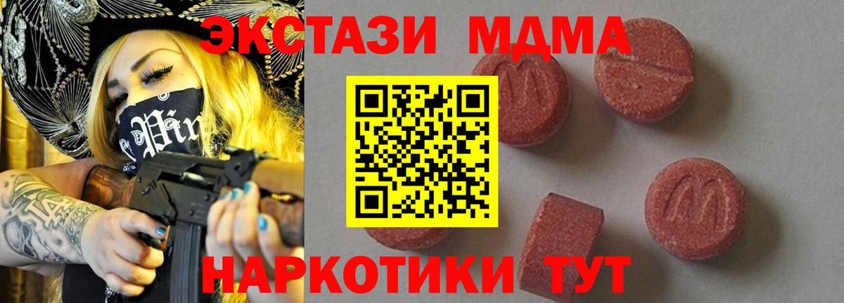 МДМА молли Новый Уренгой