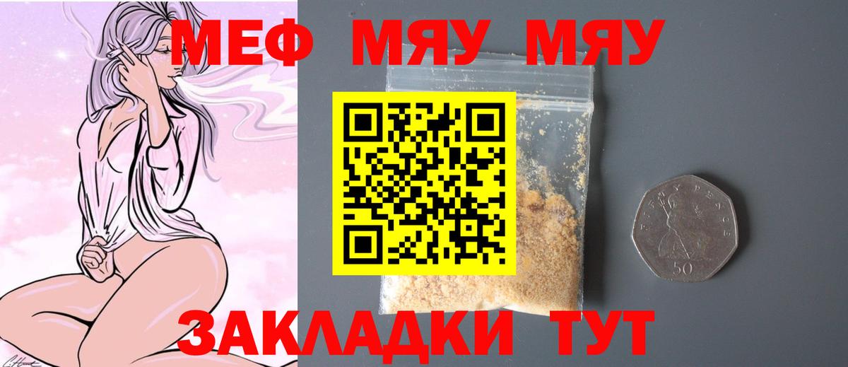 Мефедрон VHQ  Мефедрон мука  Вход с VPN  МЕФ  Новый Уренгой  Меф 