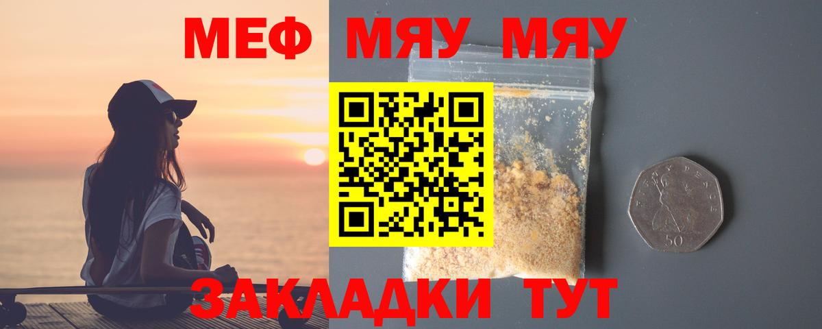 МЕФ кристаллы Новый Уренгой