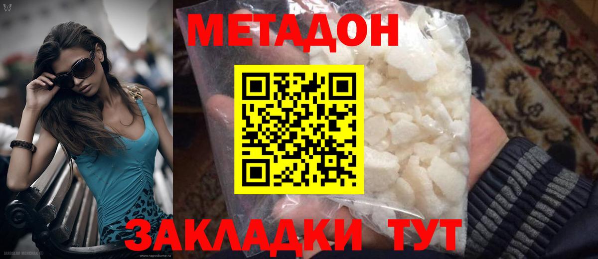 сайты даркнета как зайти  МЕТАДОН белоснежный  Вход с VPN  Новый Уренгой 