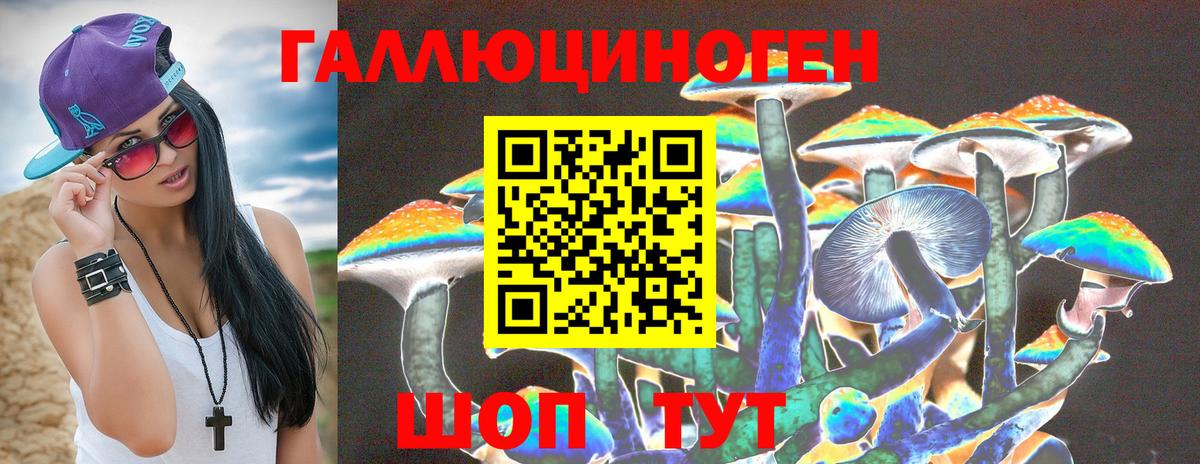 Галлюциногенные грибы мицелий Новый Уренгой