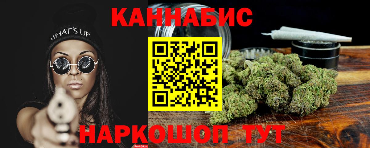 МАРИХУАНА White Widow Новый Уренгой